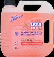 Жидкость Для Омывателя Стекла 4Л "Antifrost -20C" LIQUI MOLY арт. 35020