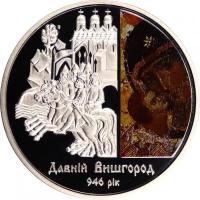 Монета номиналом 5 гривен, Украина, 2016, "Древний Вышгород"