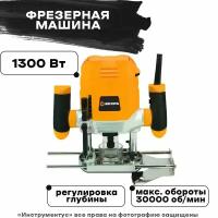 Фрезерная машина Вихрь ФМ-1300