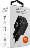 СЗУ Qumo Energy (Charger 0061), 2 USB, 3.1A, черный