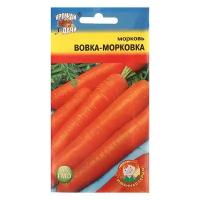 Семена Морковь "вовка-морковка",1,5 гр
