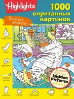 Книга Весёлые зверята