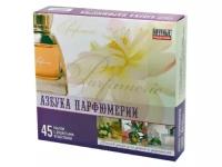 Набор для создания парфюмерии Visma Азбука парфюмерии
