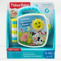 Книжка Fisher-Price Друзья на ферме