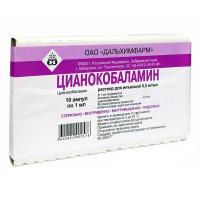 Цианокобаламин раствор для инъекций 0,5 мг/мл 1 мл 10 шт