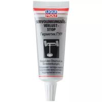 Герметик ГУР LIQUI MOLY Servolenkungsoil-Verlust-Sto, 35 мл