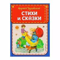 "Книжка в кармашке. Стихи и сказки (ил. В. Канивца) Эксмо"