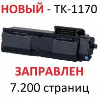 Тонер-картридж для KYOCERA ECOSYS M2040DN M2540DN M2640IDW TK-1170 (7.200 страниц) - булат