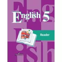 Просвещение Книга для чтения. ФГОС. Английский язык, новое оформление 5 класс. Кузовлев В. П