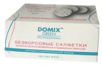 Салфетки безворсовые Domix