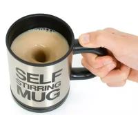 Amy Ltd. Кружка Мешалка (Self Stirring Mug)