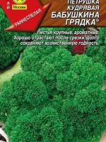 Петрушка Бабушкина грядка кудрявая