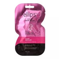 Маска для волос ellips PRO-KERATIN COMPLEX - Hair Repair