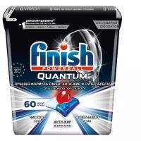 FINISH QUANTUM ULTIMATE таблетки для ПММ 60 ШТ