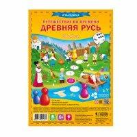 Игра-ходилка с фишками. Путешествие во времени. Древняя Русь