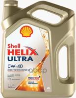 Shell Масло Мотор., 4 Л., Helix Ultra, 0w-40