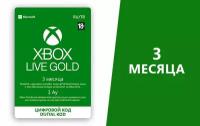 Xbox LIVE: GOLD - подписка на 3 месяца