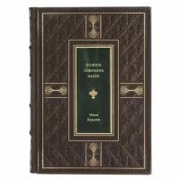 Книга Иван Крылов "Полное собрание басен" в 1 томе в кожаном переплете / Подарочное издание ручной работы / Family-book