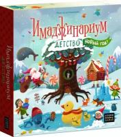 Настольная игра Наша Игрушка Имаджинариум, New year Kids, от 3 лет, эксклюзивные карты