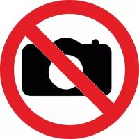 Технотерра Знак безопасности Фотографировать запрещено, плёнка, D150