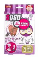 Набор из двух пар носочков для педикюра с ароматом лаванды Sosu Foot Peeling Mask - Happy Feet Lavender /0,19 мл/гр