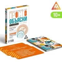 Игра «Просто объясни антонимами», 20 карт, 10+