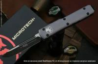 Автоматический выкидной нож Microtech Ultratech S/E 121-1GY