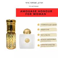 Масляные духи N 149 Amouage Honour For Woman