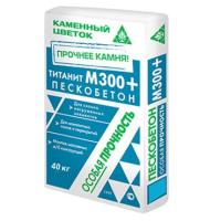 Пескобетон Каменный Цветок М 300