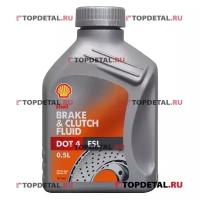 Жидкость тормозная SHELL Brake and Clutch Fluid DOT-4 0,5 л. (Donax YB)