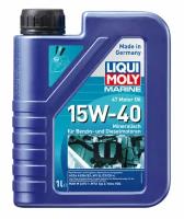 Liqui Moly Marine Motoroil 4T 15W40 Минеральное моторное масло для лодок (Лодочные масла)