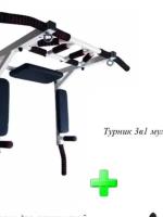 Турник брусья пресс Premium 2.0 + Доска для отжиманий push up stand, Белый