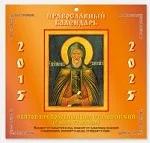 Нил Столобенск.Православный календарь 2015-2025гг