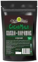 Какао порошок натуральный (CacaoMalo) (200 г.)