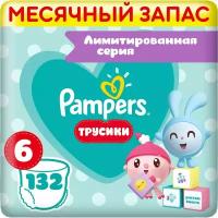 Подгузники-трусики Pampers Pants Малышарики, Extra Large, 15+ кг, 132 шт