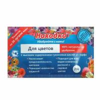 Удобрение для цветов в пасте, Концентрат на 20 л, Саше 20 гр