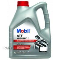 MOBIL 156096 Масо Mobil ATF Mult