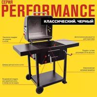 Угольный гриль Char-Broil Performance 580