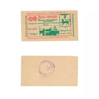 Лотерейный билет Псков 1990