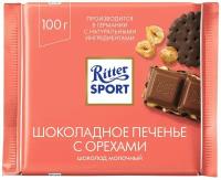 Шоколад Ritter Sport Молочный Шоколадное печенье с орехами 100г х 3шт