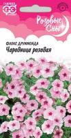 Флокс Чаровница розовая, Друммонда* 0,05 г, серия Розовые сны Н20 DH