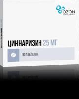 Циннаризин таблетки 25 мг 50 шт