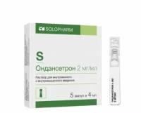 Ондансетрон Р-Р В/В И В/М 0.2% 4МЛ №5 ГТС