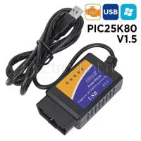 Адаптер ELM327 USB classic 1.5 чип PIC18F25K80