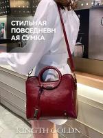 Сумка C351-09 KINGTH GOLDN