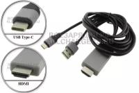 Кабель (Mobile High-Definition Link, MHL) USB Type-C - HDMI, с доп. питанием по USB, для подключения телефона, планшета к телевизору, монитору, проектору и др