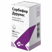 Сорбифер Дурулес таблетки п/о плен. фл. 50шт