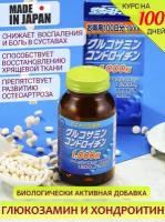 Японский БАД "Глюкозамин и хондроитин" хондропротектор, от боли в суставах (1000 таблеток)