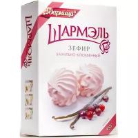 Шармэль, 12 шт