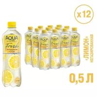 Aqua Minerale Вода питьевая Аква Минерале ПЭТ Цитрус 0,5 л негаз.12 шт/уп (2 штуки)